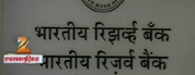 आरबीआयच्या मुख्यालयावर गोळीबार